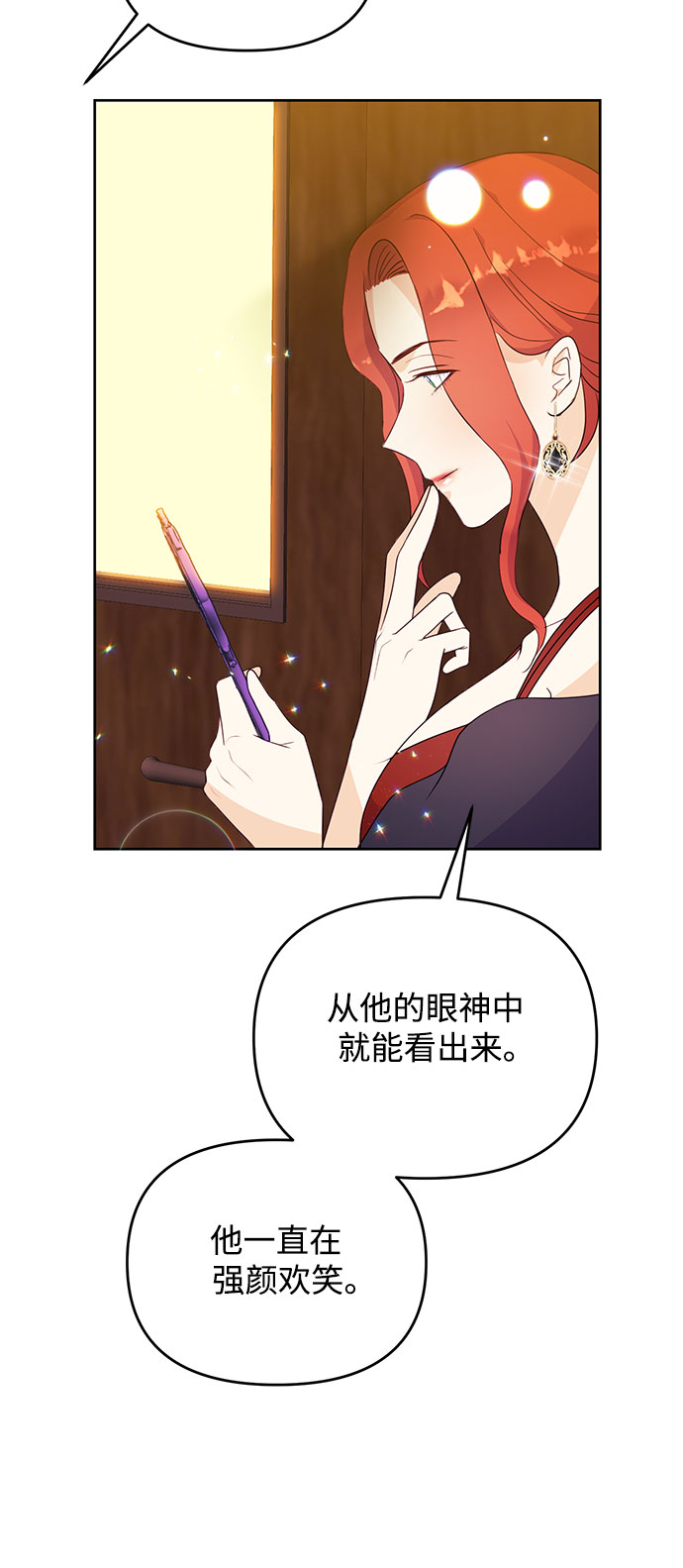 原来是你电视剧全集免费观看漫画,第42话2图