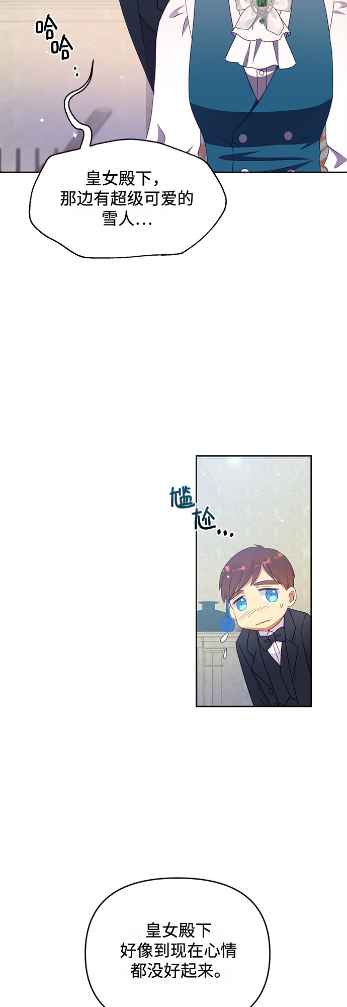原来是你电视剧全集免费观看漫画,第48话2图
