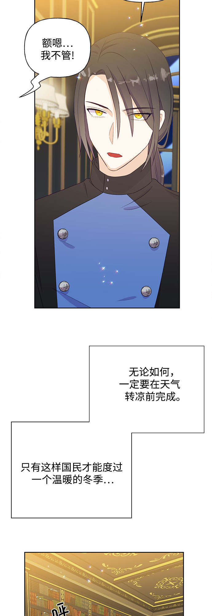 原来是舅先生全部视频在线观看漫画,第32话2图