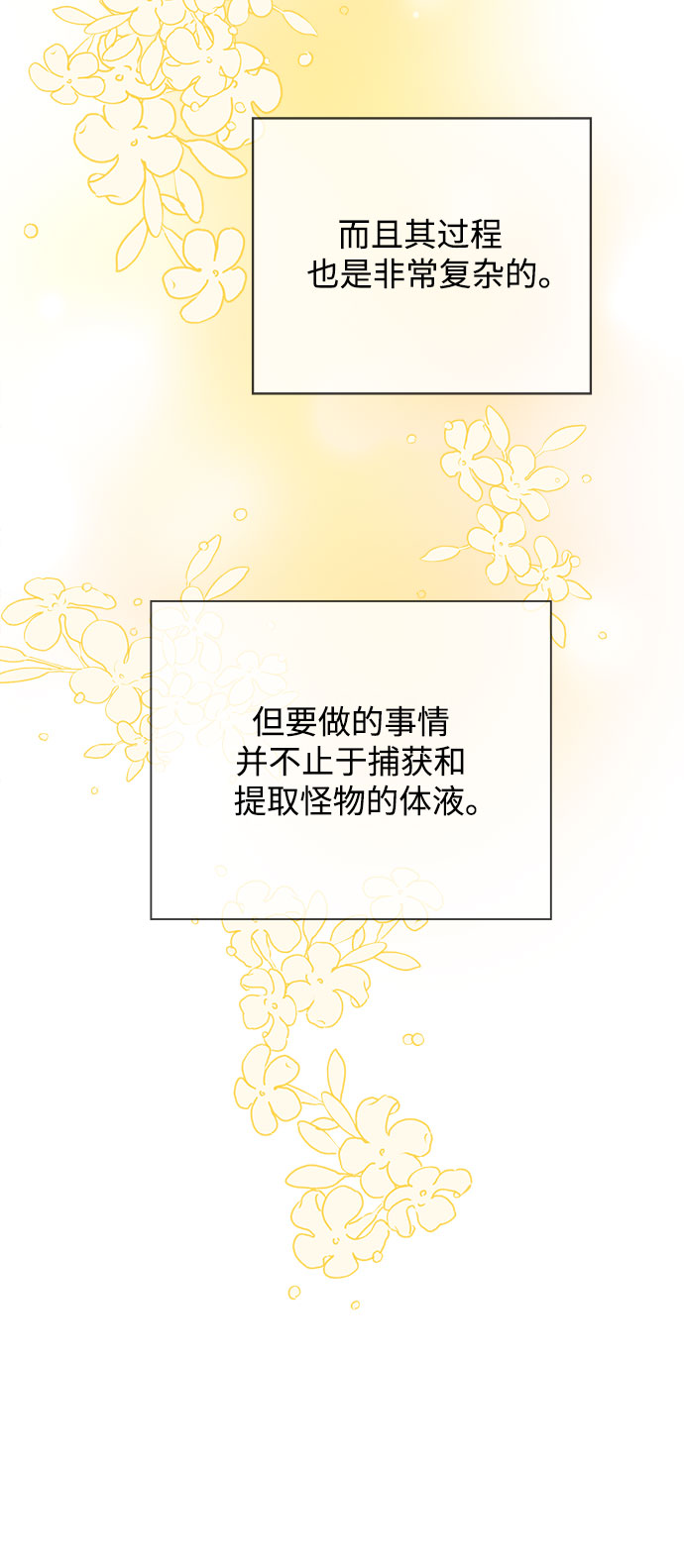 原来是舅先生全部视频在线观看漫画,第32话1图