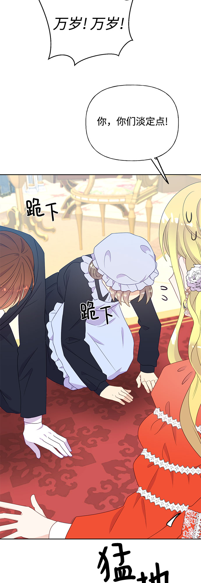 原来是你电视剧全集免费观看漫画,第33话1图