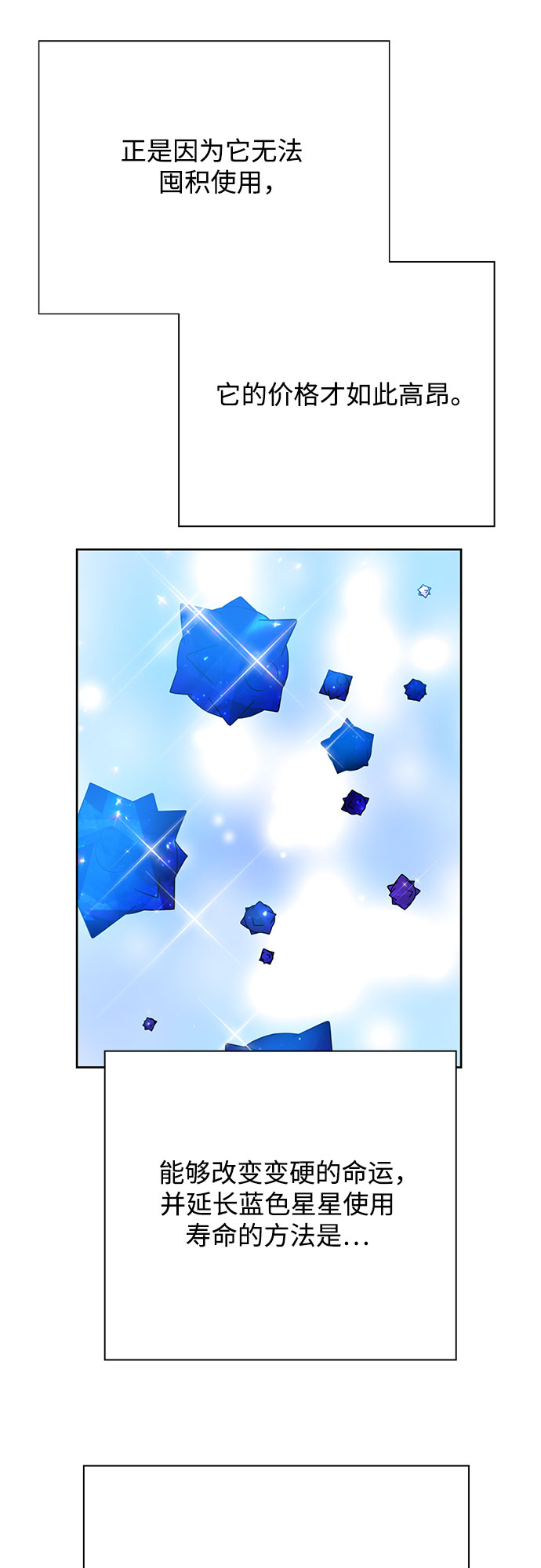 原来是你电视剧全集免费观看漫画,第31话2图