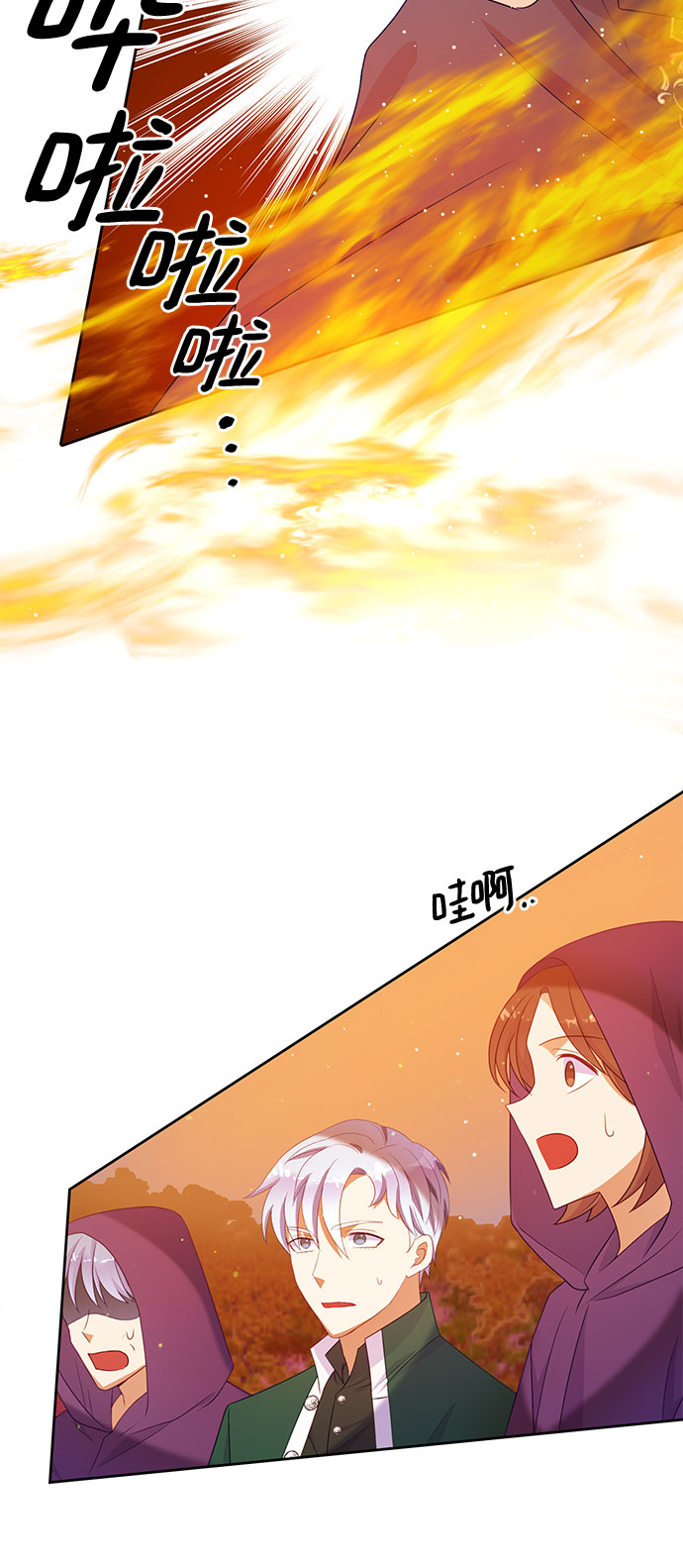 原来是恶女漫画,第38话2图