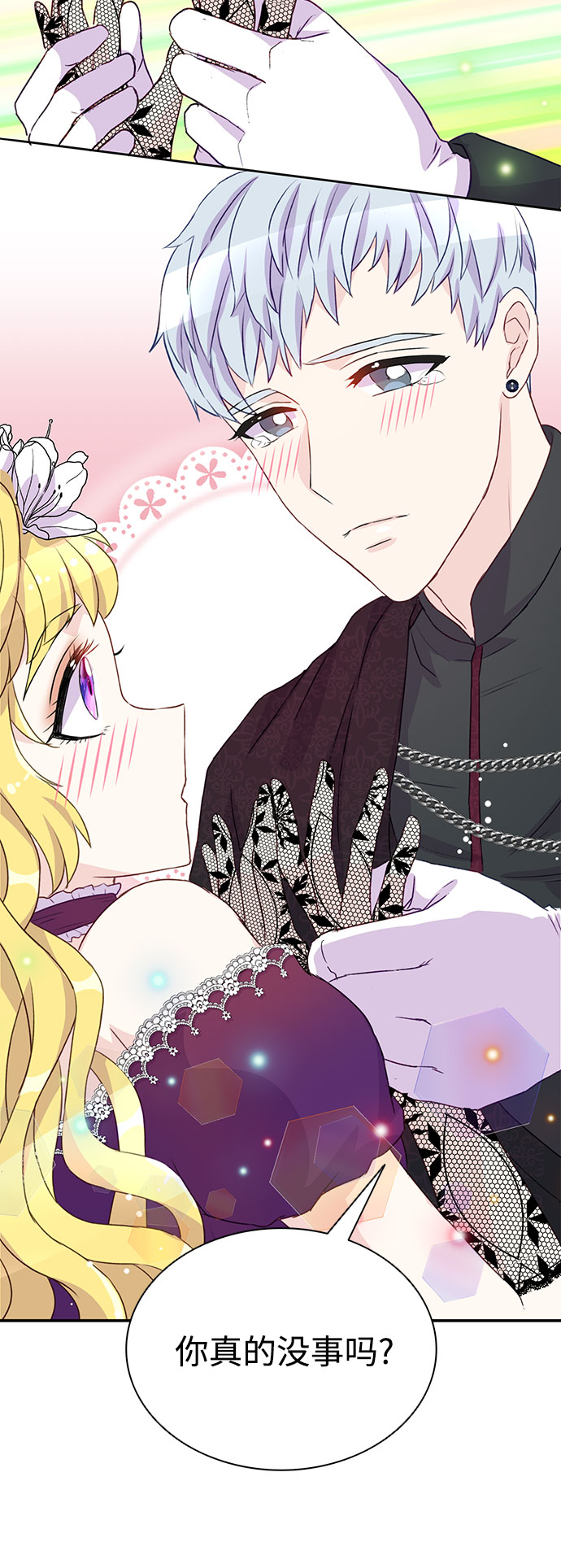 原来是恶女漫画,第2话1图