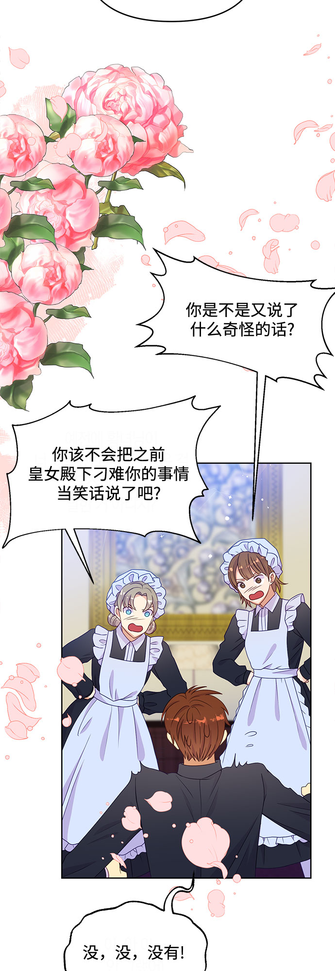 原来是你电视剧全集免费观看漫画,第48话1图
