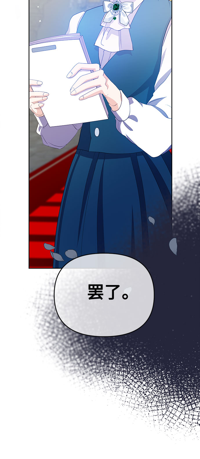 原来是舅先生全部视频在线观看漫画,第49话2图