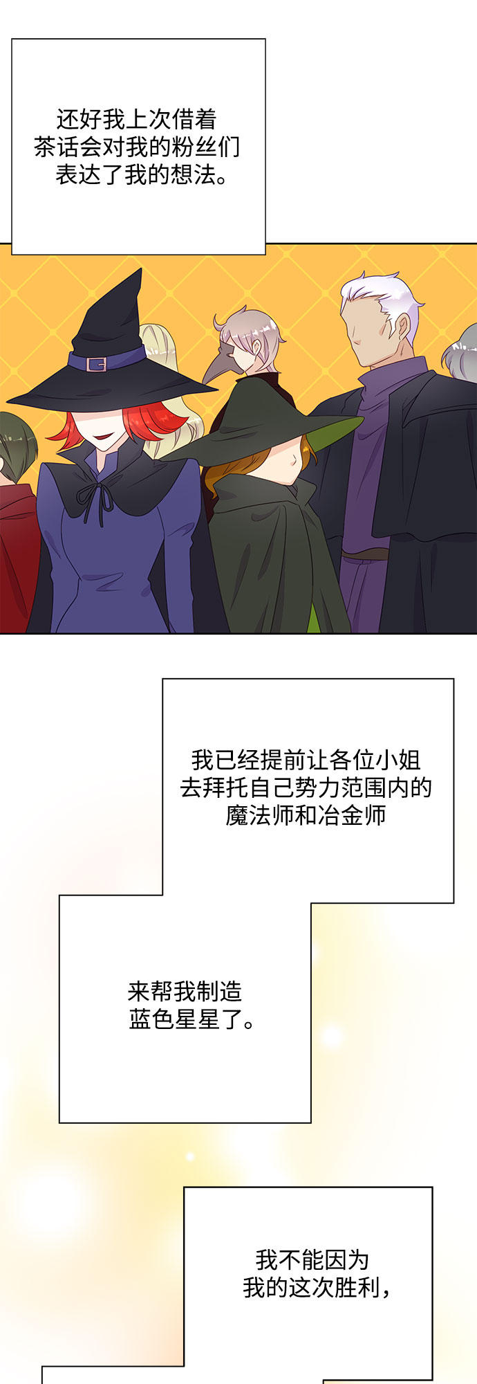 原来是舅先生全部视频在线观看漫画,第32话1图