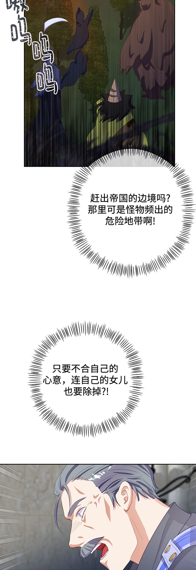 原来是舅先生全部视频在线观看漫画,第49话2图