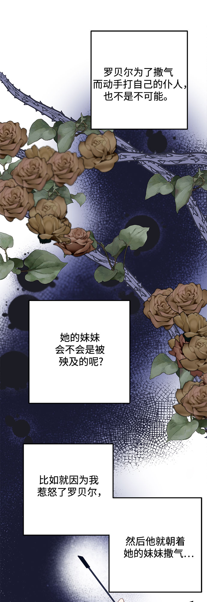 原来是你电视剧全集免费观看漫画,第46话2图