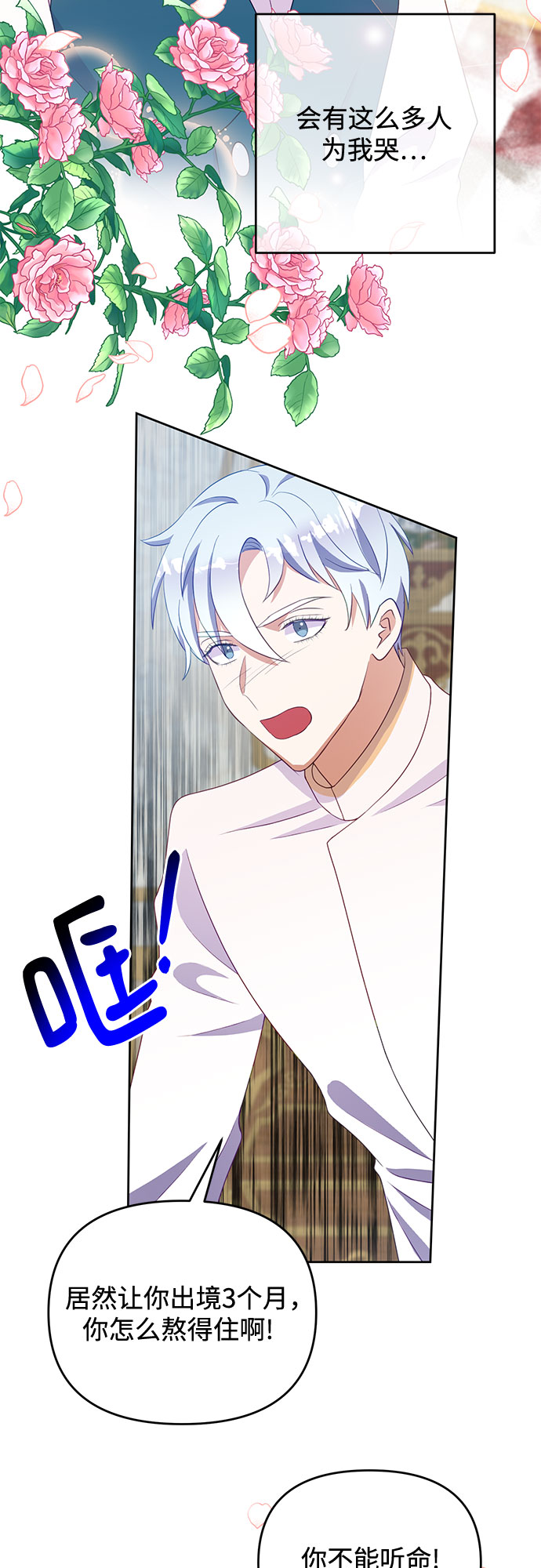 原来是你电视剧全集免费观看漫画,第50话2图