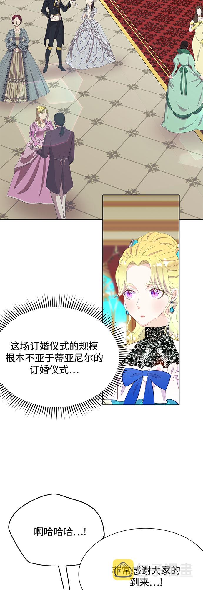 原来是你电视剧全集免费观看漫画,第23话2图