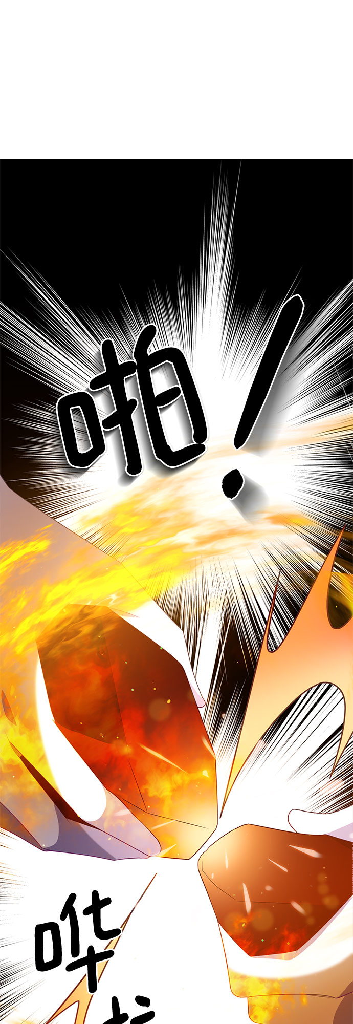 原来是恶女漫画,第38话2图