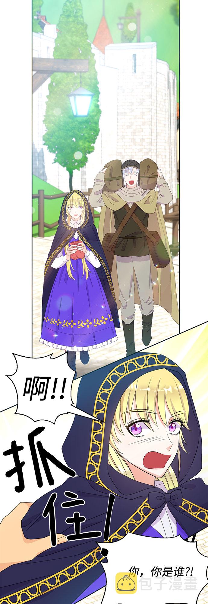 原来是你电视剧全集免费观看漫画,第27话1图