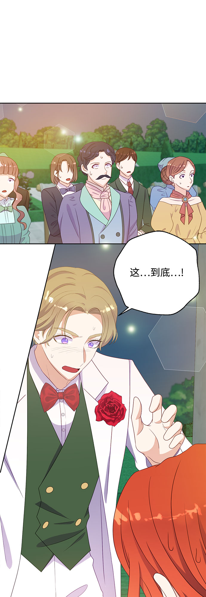 原来是你电视剧全集免费观看漫画,第44话2图