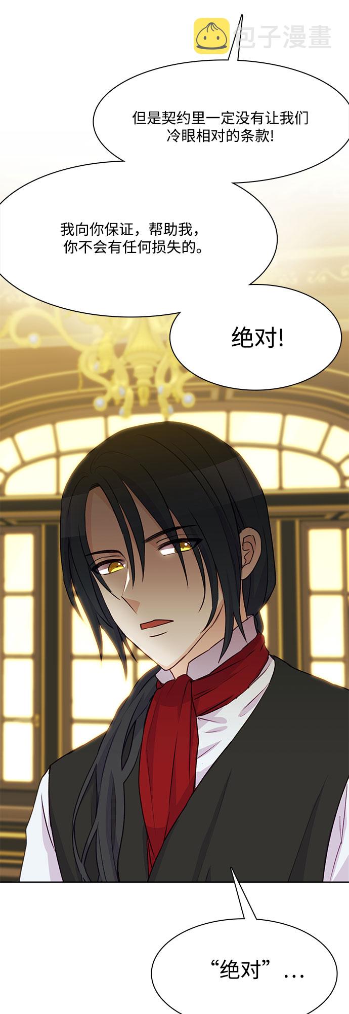 原来是你电视剧全集免费观看漫画,第7话1图
