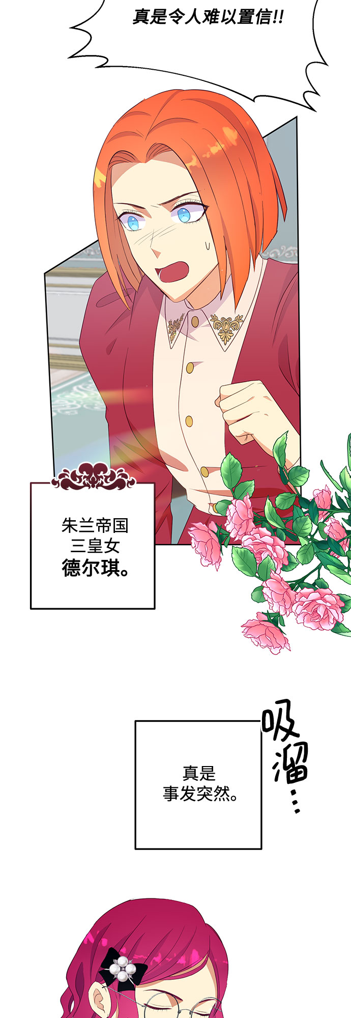原来是你电视剧全集免费观看漫画,第42话2图