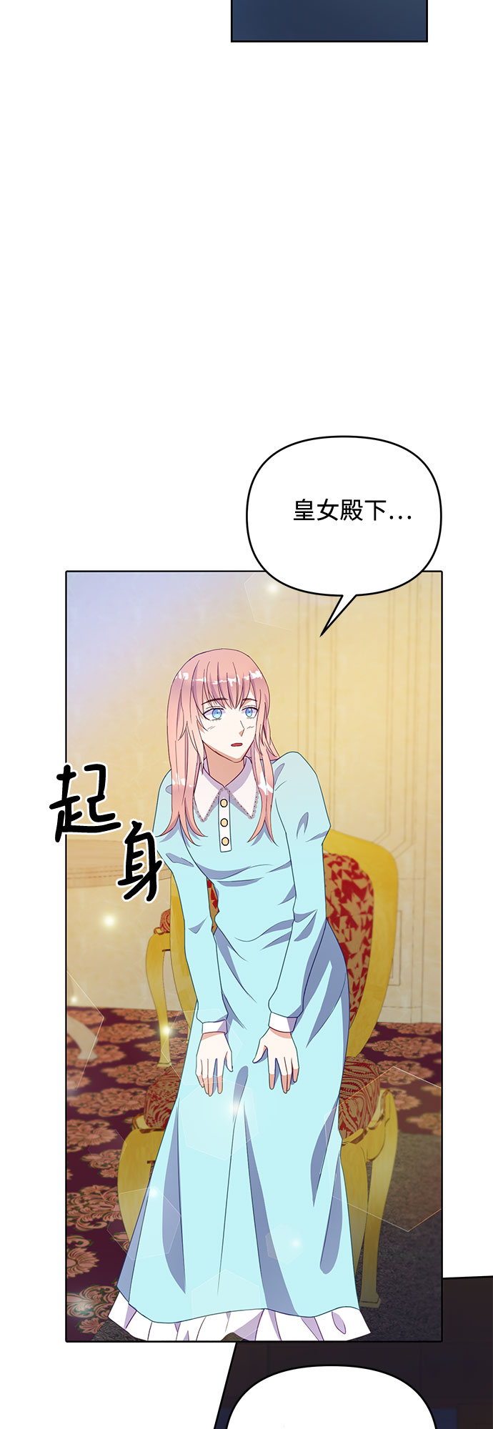 原来是你电视剧全集免费观看漫画,第47话1图