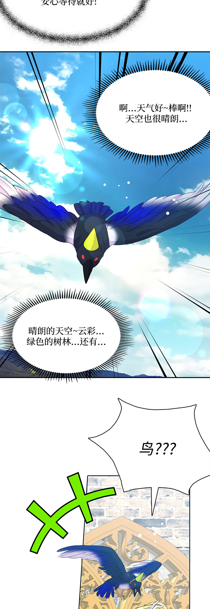 原来是恶女漫画,第12话2图