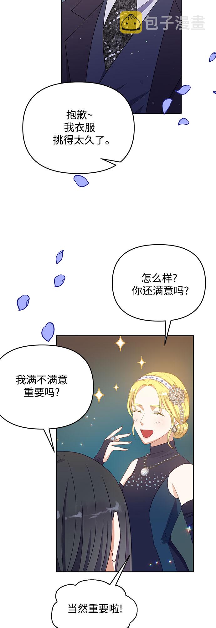 原来是你电视剧全集免费观看漫画,第43话1图