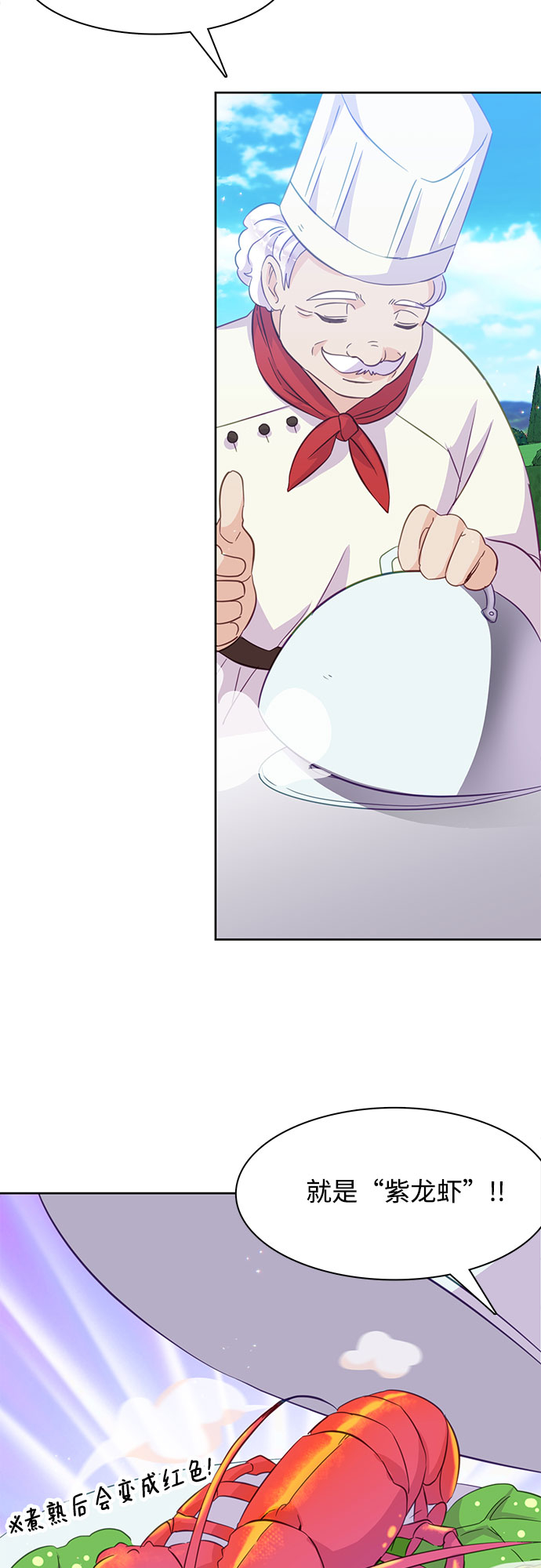 原来是恶女漫画,第14话1图