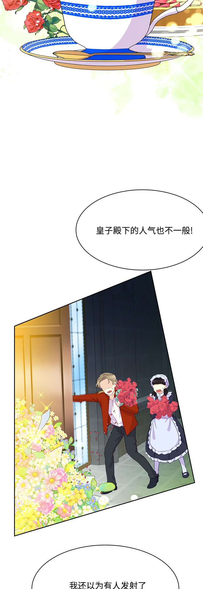 原来是恶女漫画,第5话1图
