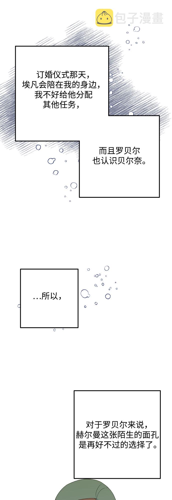 原来是你电视剧全集免费观看漫画,第42话1图