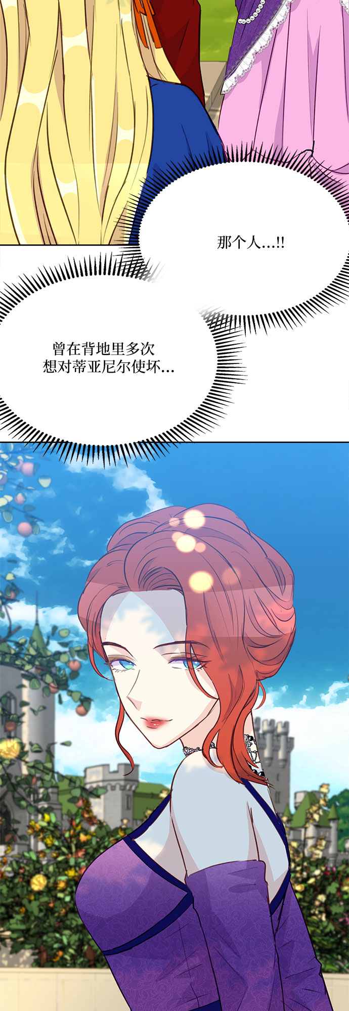 原来是舅先生全部视频在线观看漫画,第10话1图