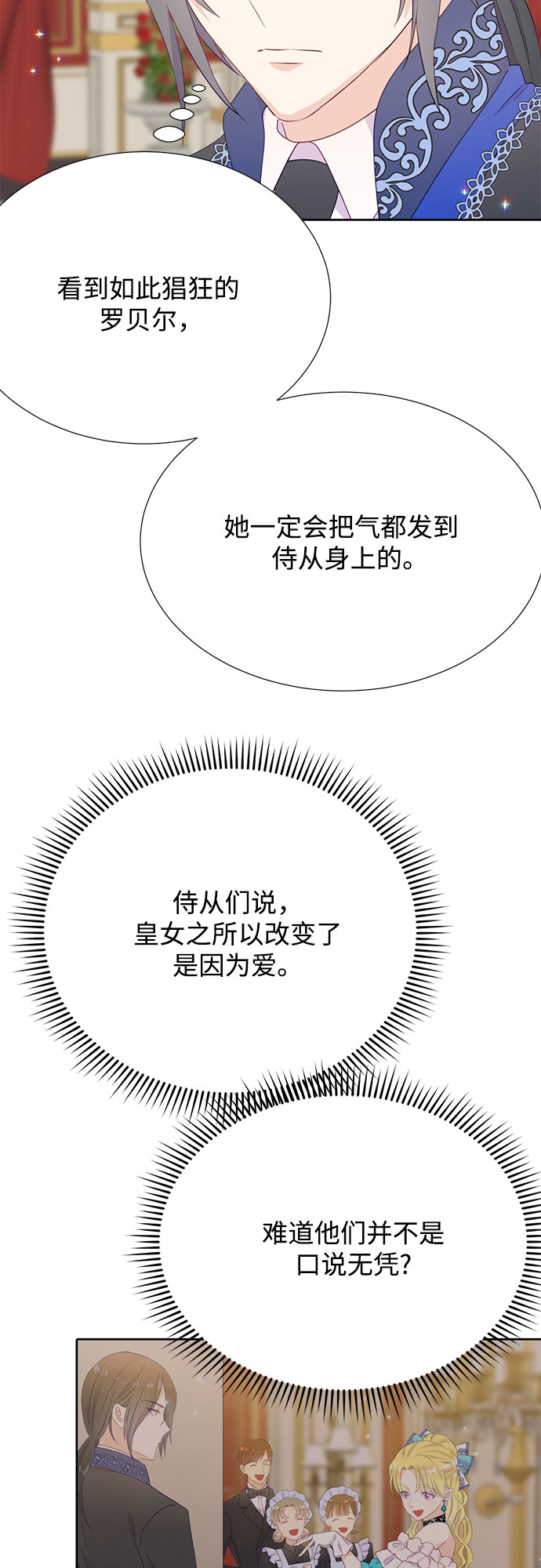 原来是舅先生全部视频在线观看漫画,第24话2图