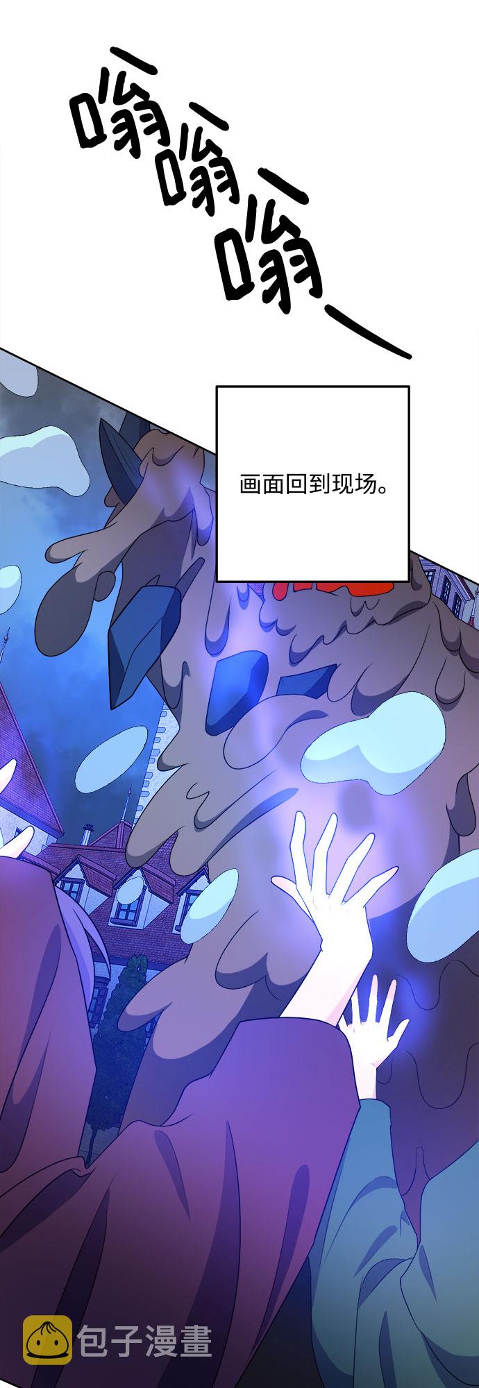 原来是舅先生全部视频在线观看漫画,第37话1图