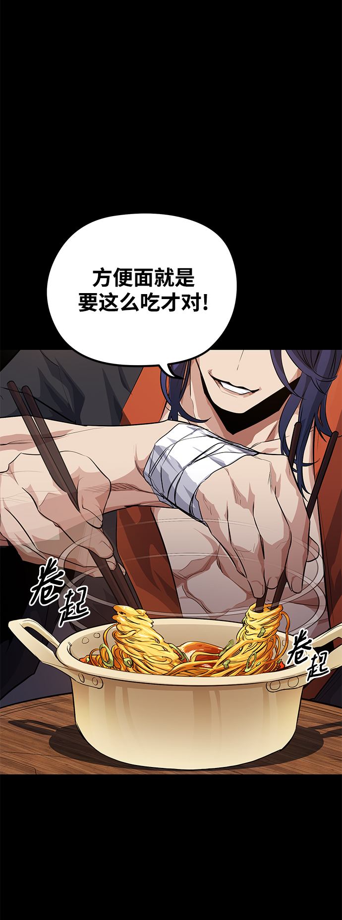 鬼灵王漫画,第26话2图
