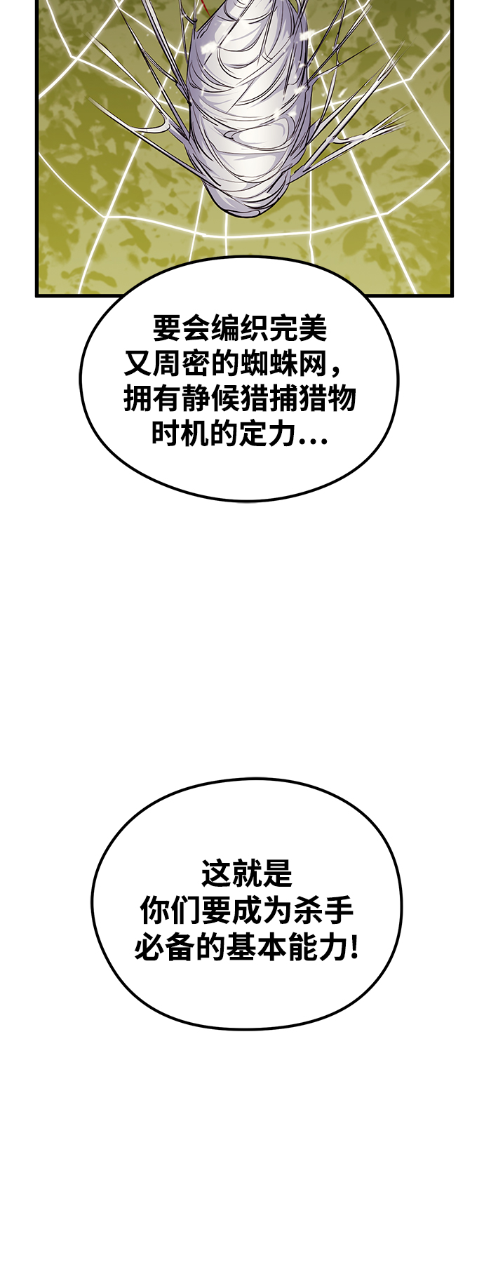 鬼灵王漫画,第50话1图