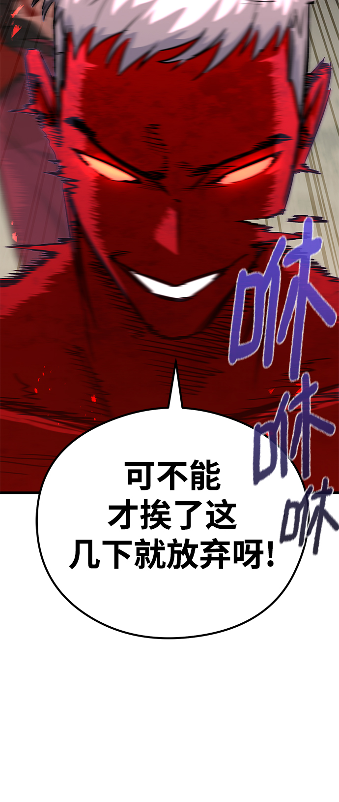 鬼灵王漫画,第29话2图