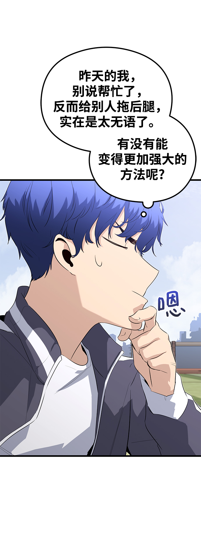 鬼灵王漫画,第24话1图
