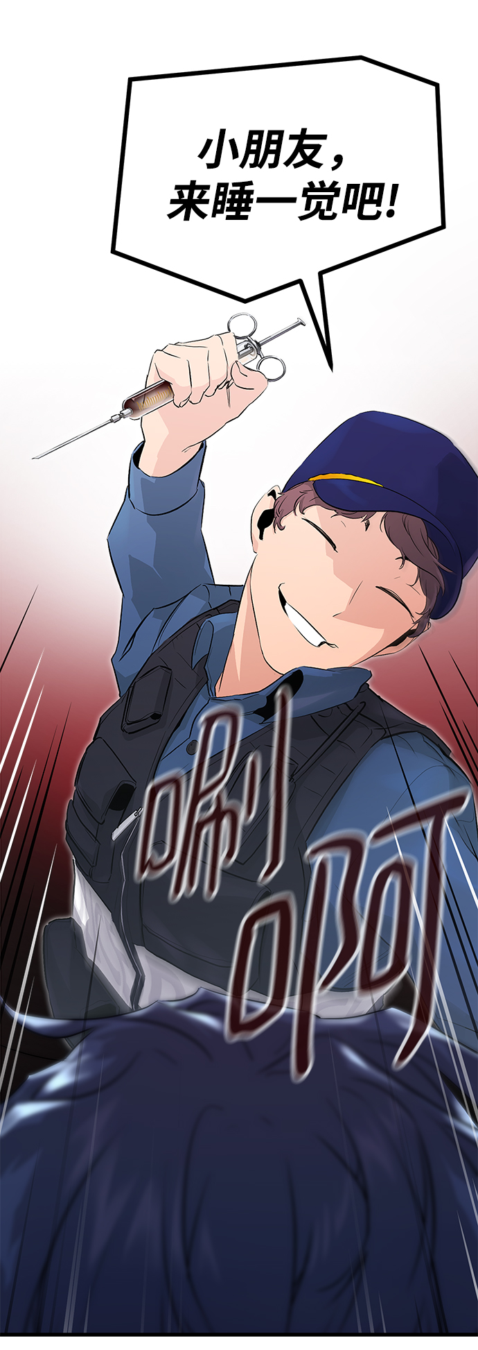 鬼灵王漫画,第3话2图