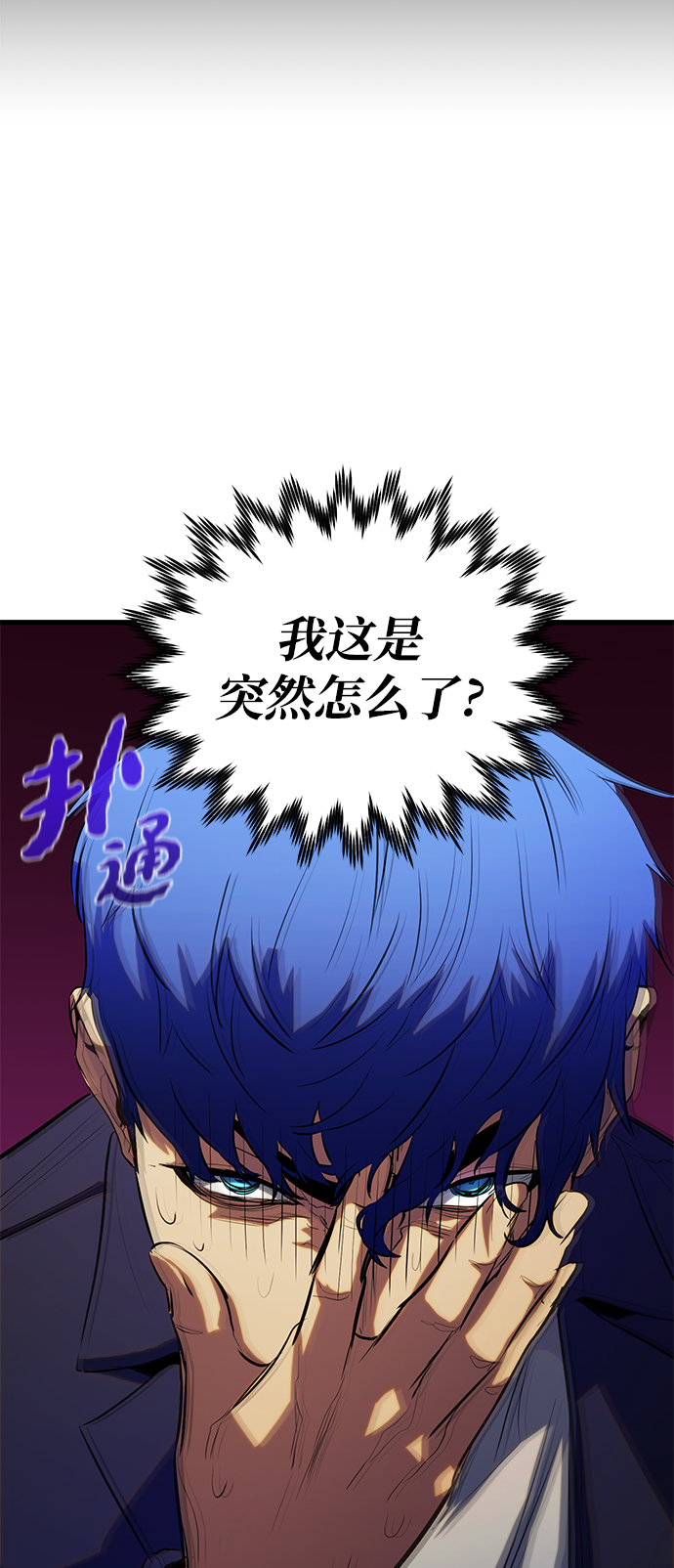 鬼灵王漫画,第36话2图