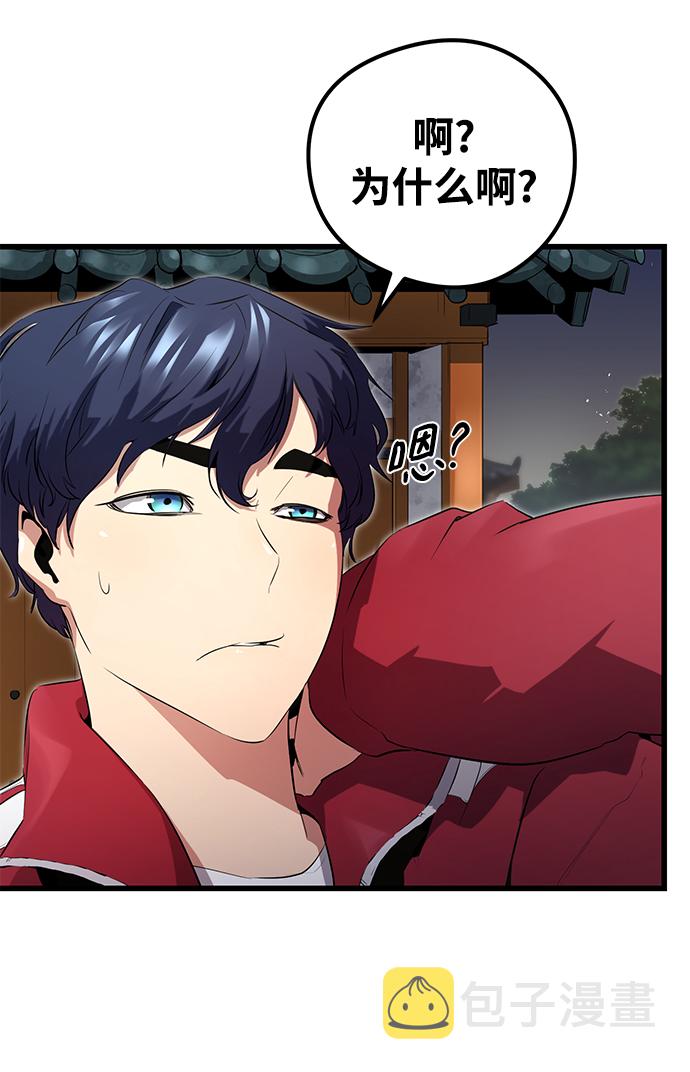 鬼灵王漫画,第3话1图