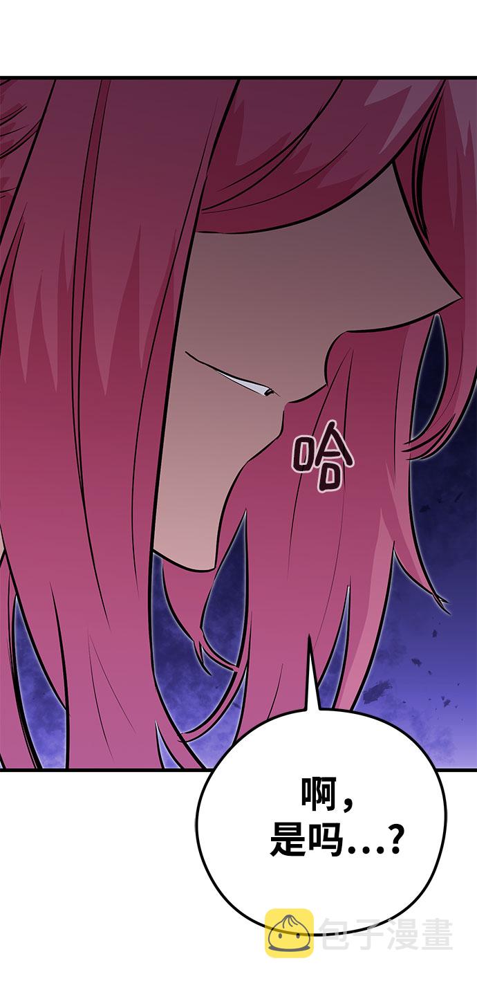鬼灵王漫画,第31话1图