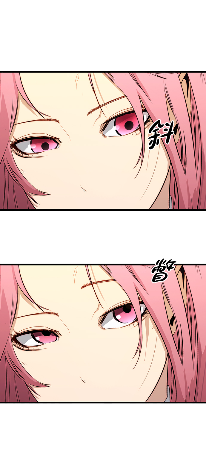 鬼灵王漫画,第18话2图