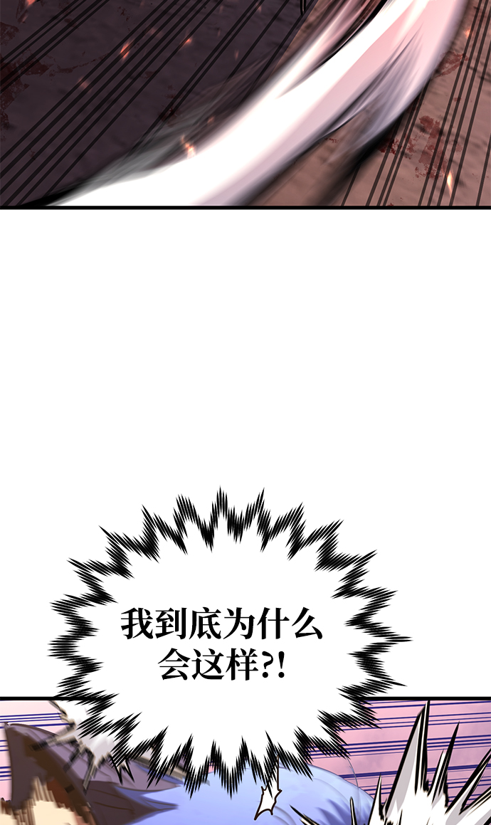 鬼灵王漫画,第36话2图