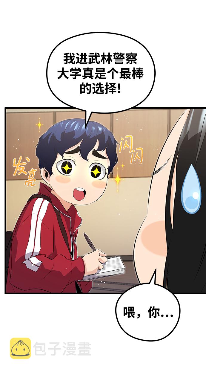 鬼灵王漫画,第11话1图