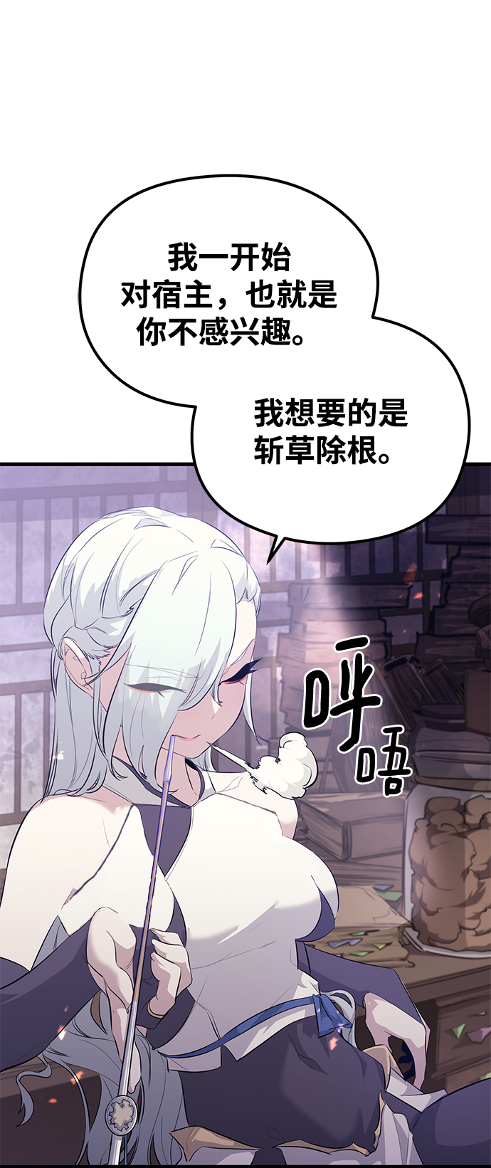 鬼灵王漫画,第60话1图