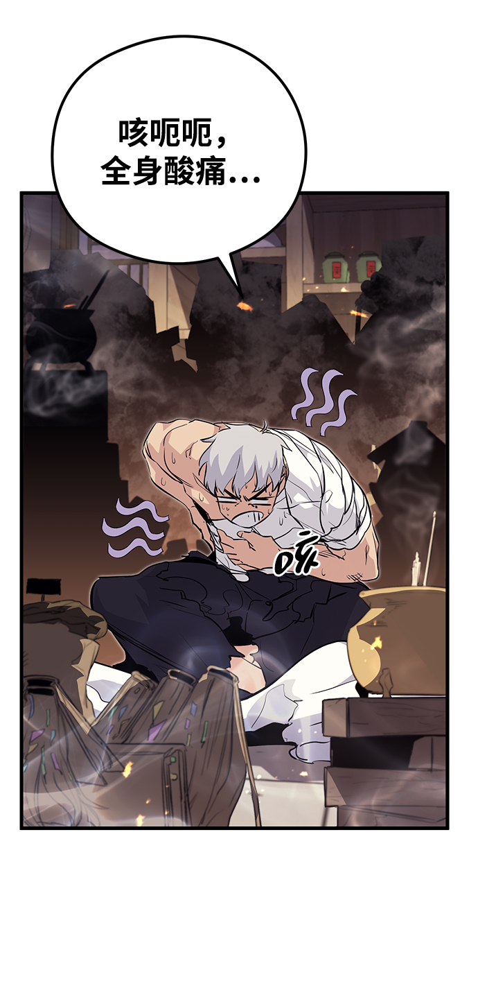 鬼灵王漫画,第59话1图