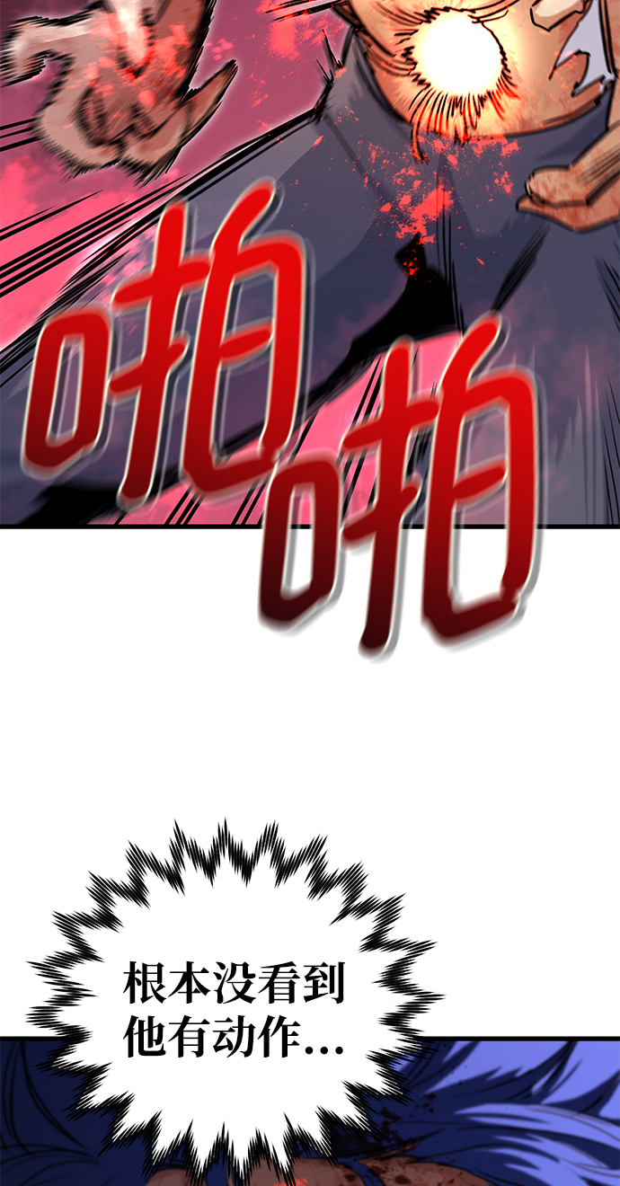 鬼灵王漫画,第29话2图