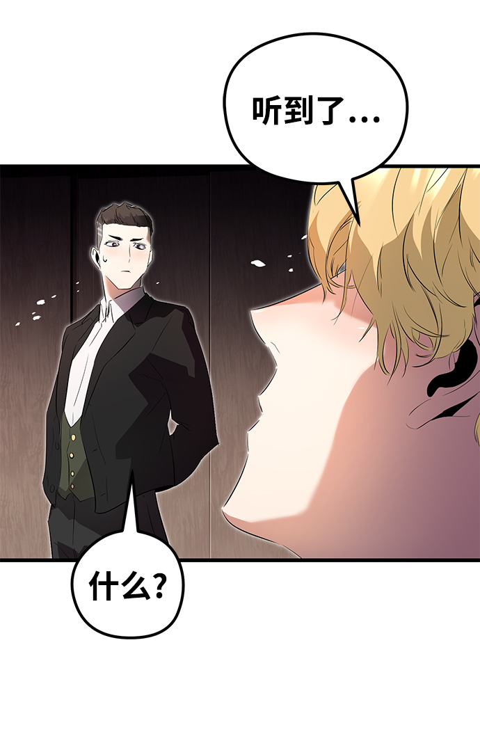 鬼灵王漫画,第10话2图