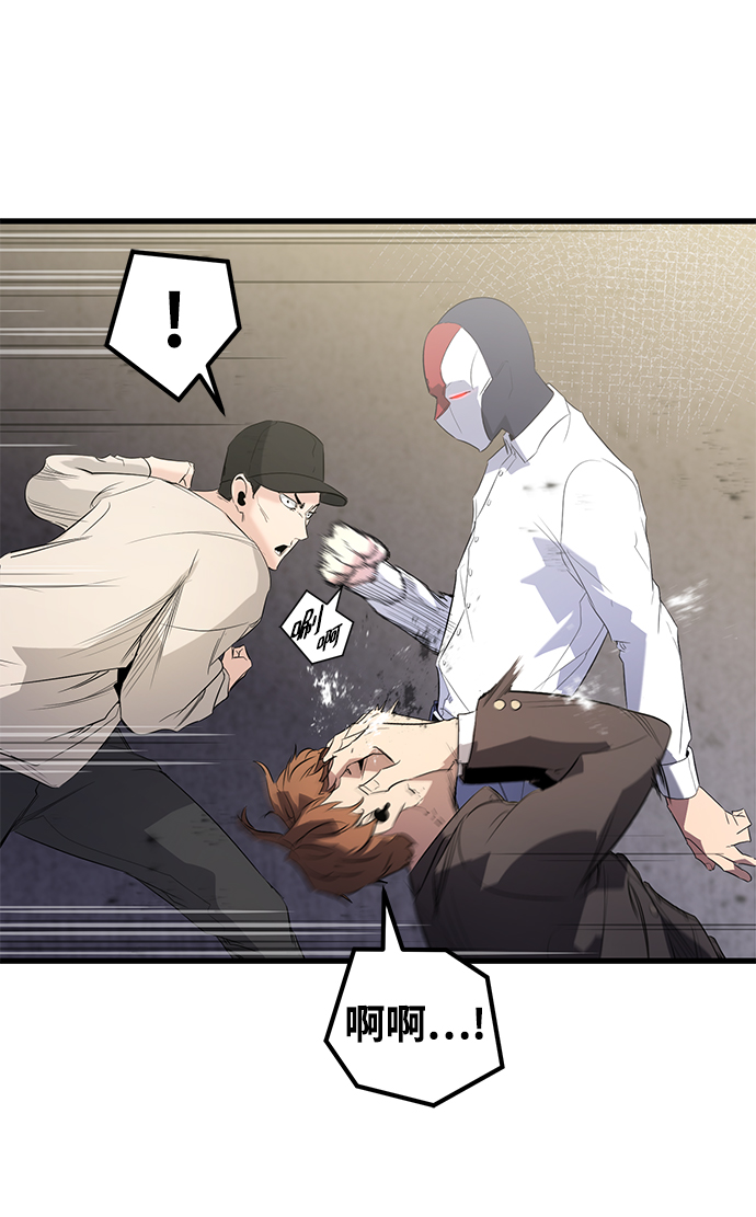 鬼灵王漫画,第14话2图