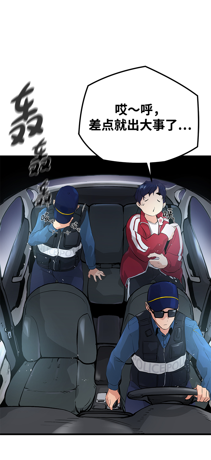 鬼灵王漫画,第3话2图