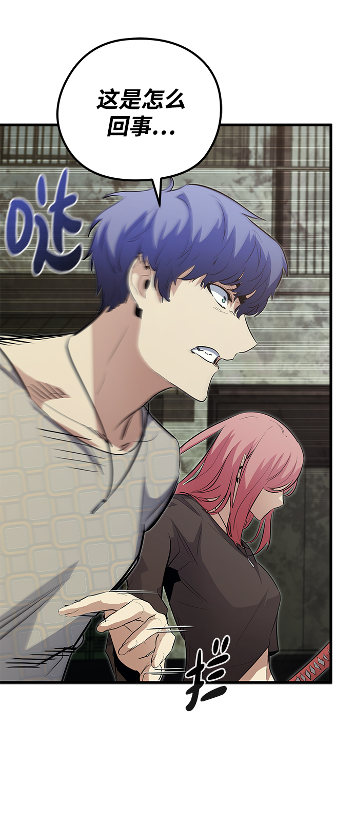 鬼灵王漫画,第47话2图