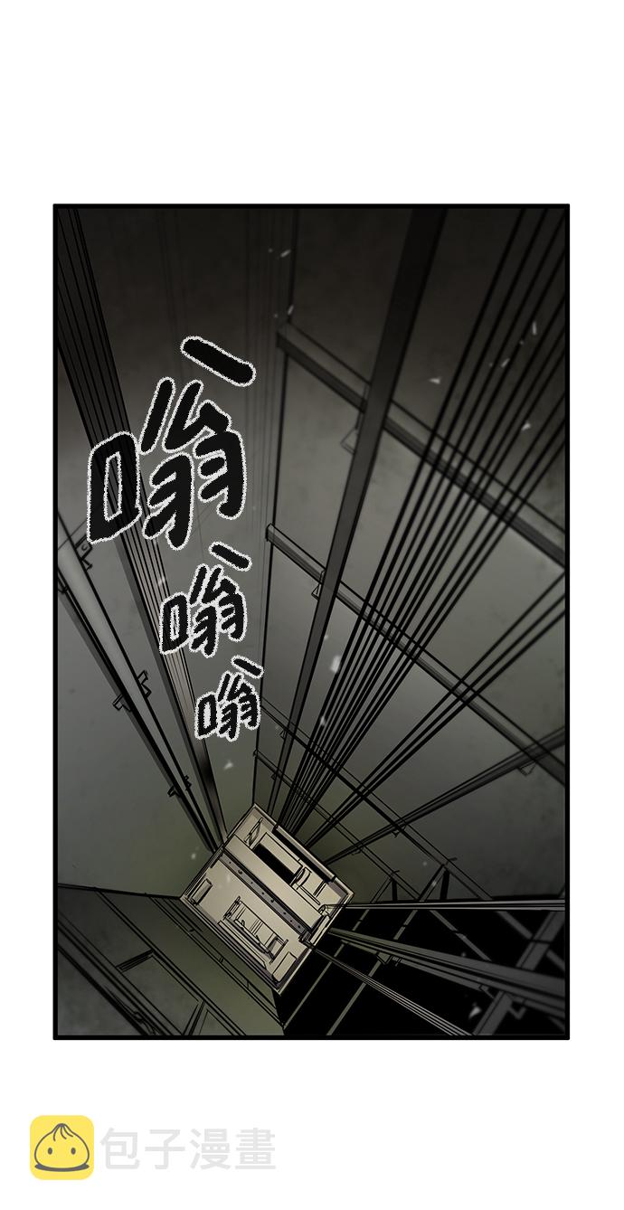 鬼灵王漫画,第13话2图