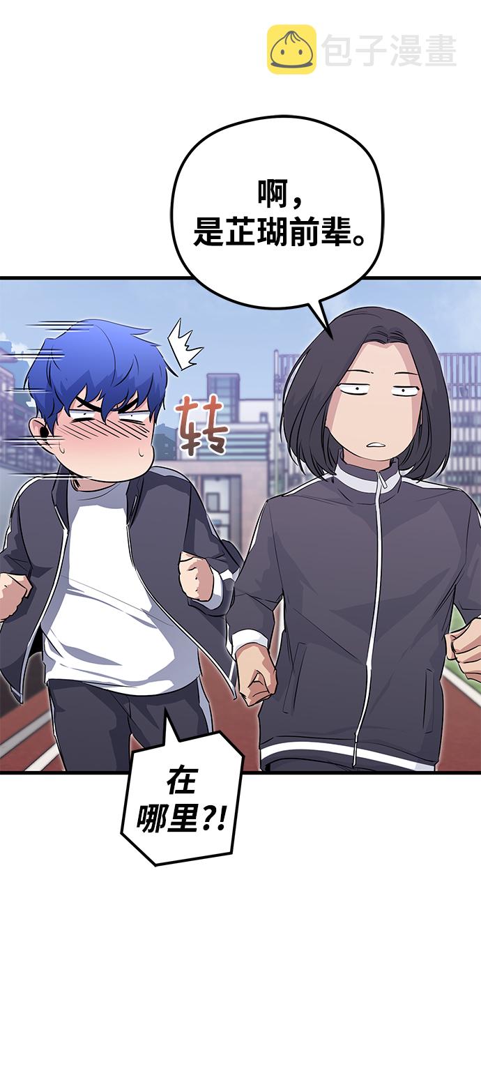 鬼灵王漫画,第24话2图