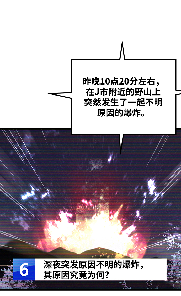 鬼灵王漫画,第10话2图